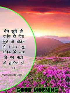 110 God bless Good Morning 2021| Life good morning thought in hindi | thought hindi good morning images