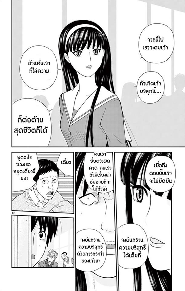Hiiragi-sama Jibun Sagashite - หน้า 12