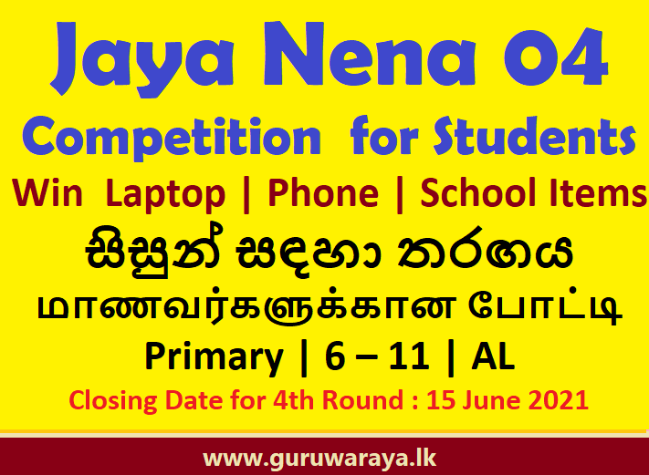 Jaya Nena 04 : Competition for School Students 