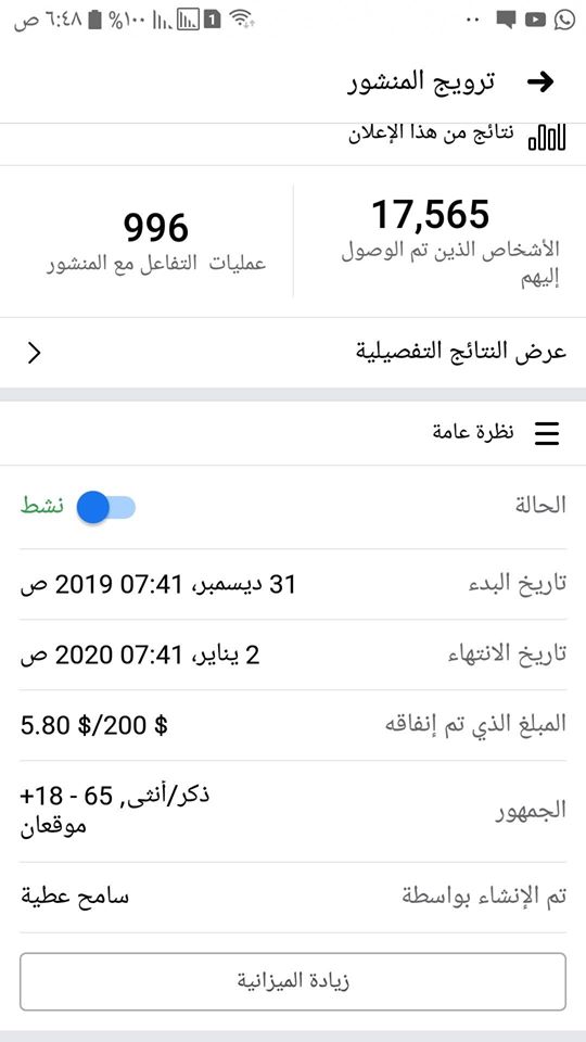 NEW BIN FACEBOOK ADS WORKING