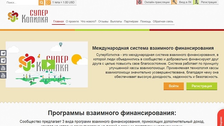 Итоговый отчет по программе СтопСкам от СуперКопилки Отчет по программе СтопСкам от СуперКопилки