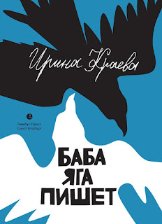 Рассказы ирины краевой читать 3