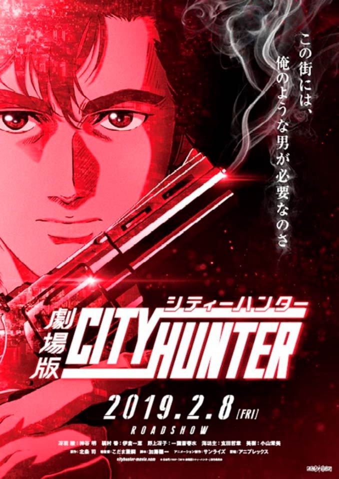 City Hunter anime 2019