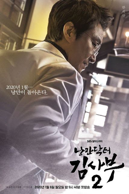 Sinopsis Drama Korea Romantic Doctor, Teacher Kim (Season 2)