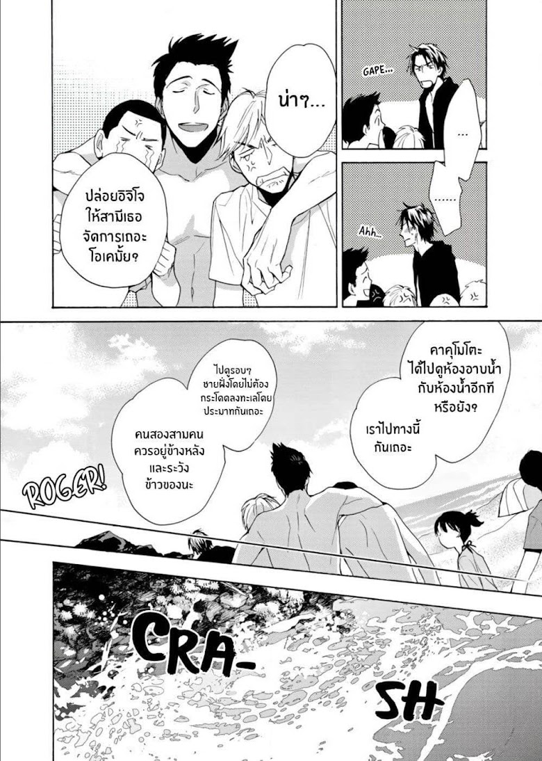 Ichijou Karen wa Yuuwakusuru - หน้า 15