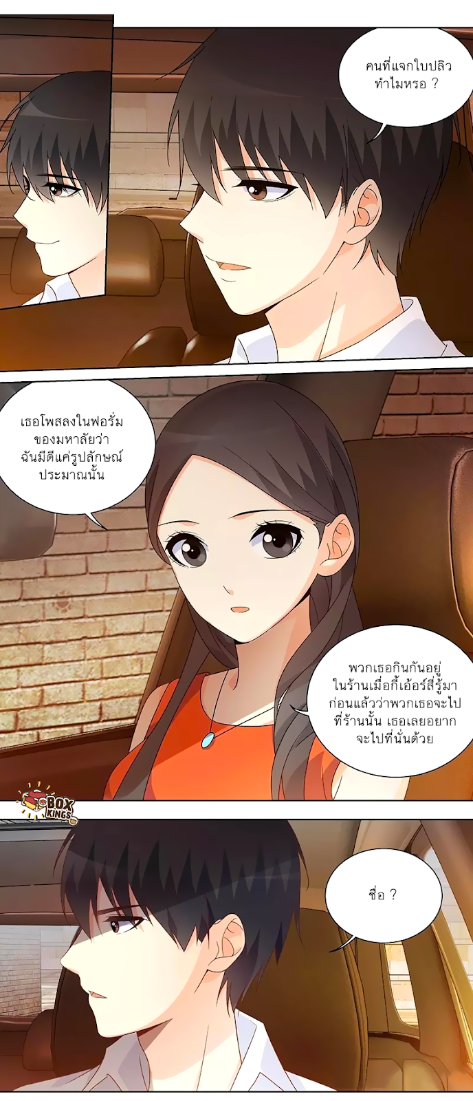 อ่านการ์ตูน Just One Smile Is Very Alluring 50 ภาพที่ 4