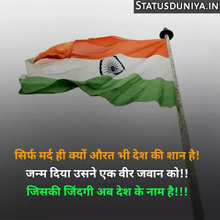 Indian Army Status Hindi For Army Soldiers
Indian Army Status Image And Photo
Proud Of Indian Army Status In Hindi
Army Status Lover
Army Status Photo
Army Status Shayari
Army Status 2 Line
Army Status For Whatsapp
Army Status Hindi Royal Fauji Status