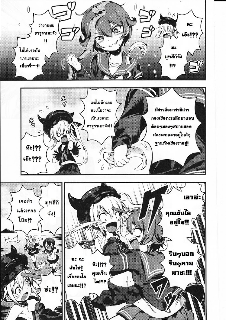 KanColleDoujin - Anata no Yami Chinjufu - หน้า 19