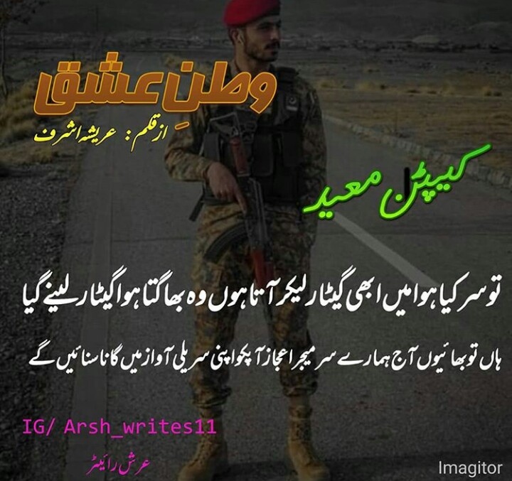 Best Novels Images Characters Of Novel WataneIshq Latest Urdu