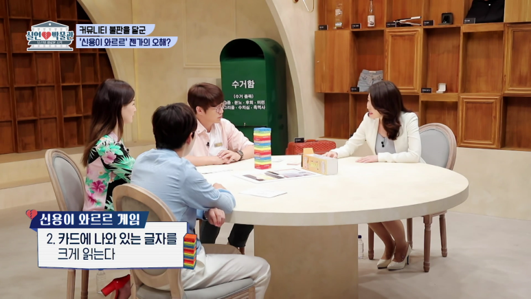 신용이 와르르 젠가의 진실(feat.성시경 지각설) | 인스티즈