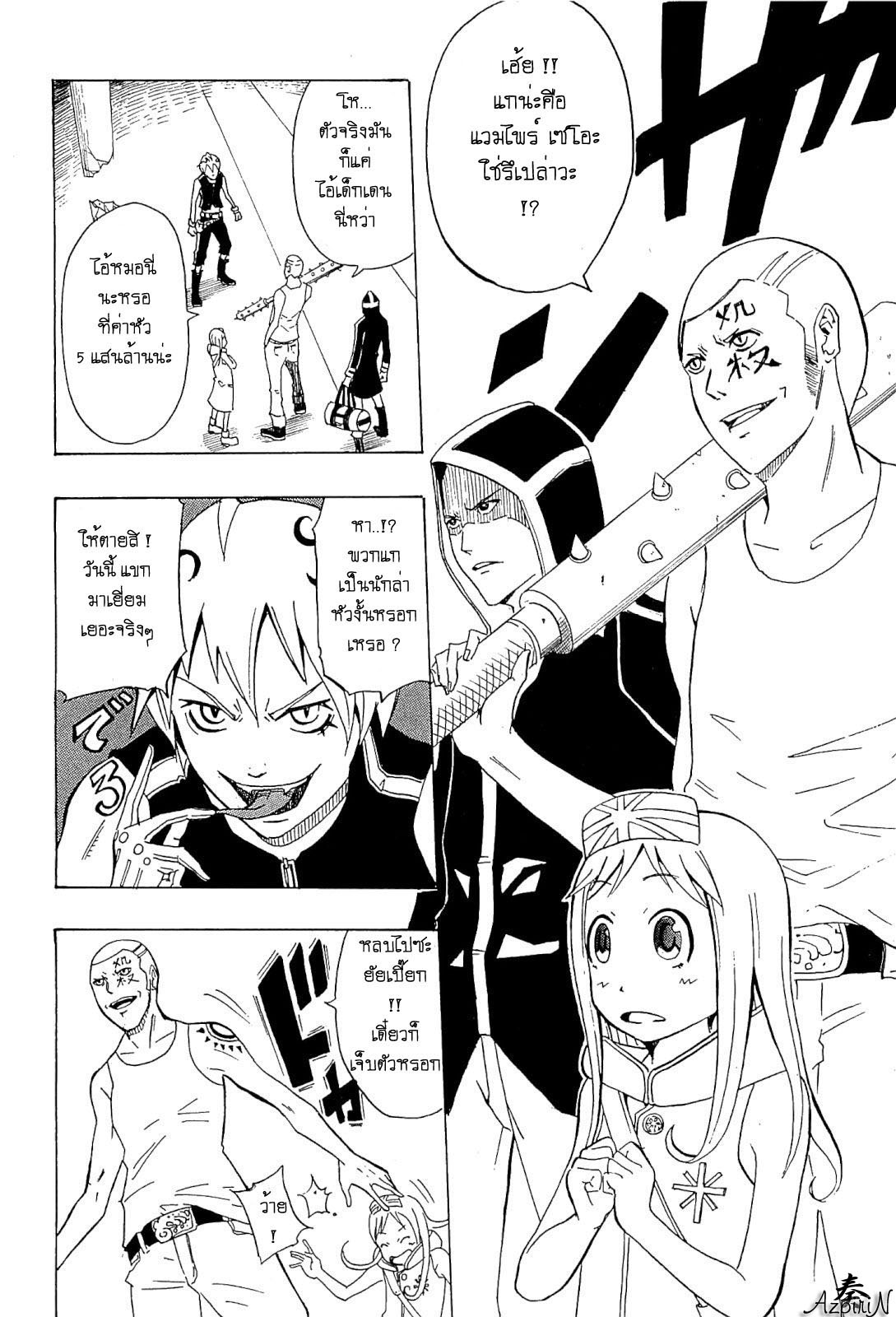 อ่านการ์ตูน Shirumashi Pilgrim 1 ภาพที่ 17