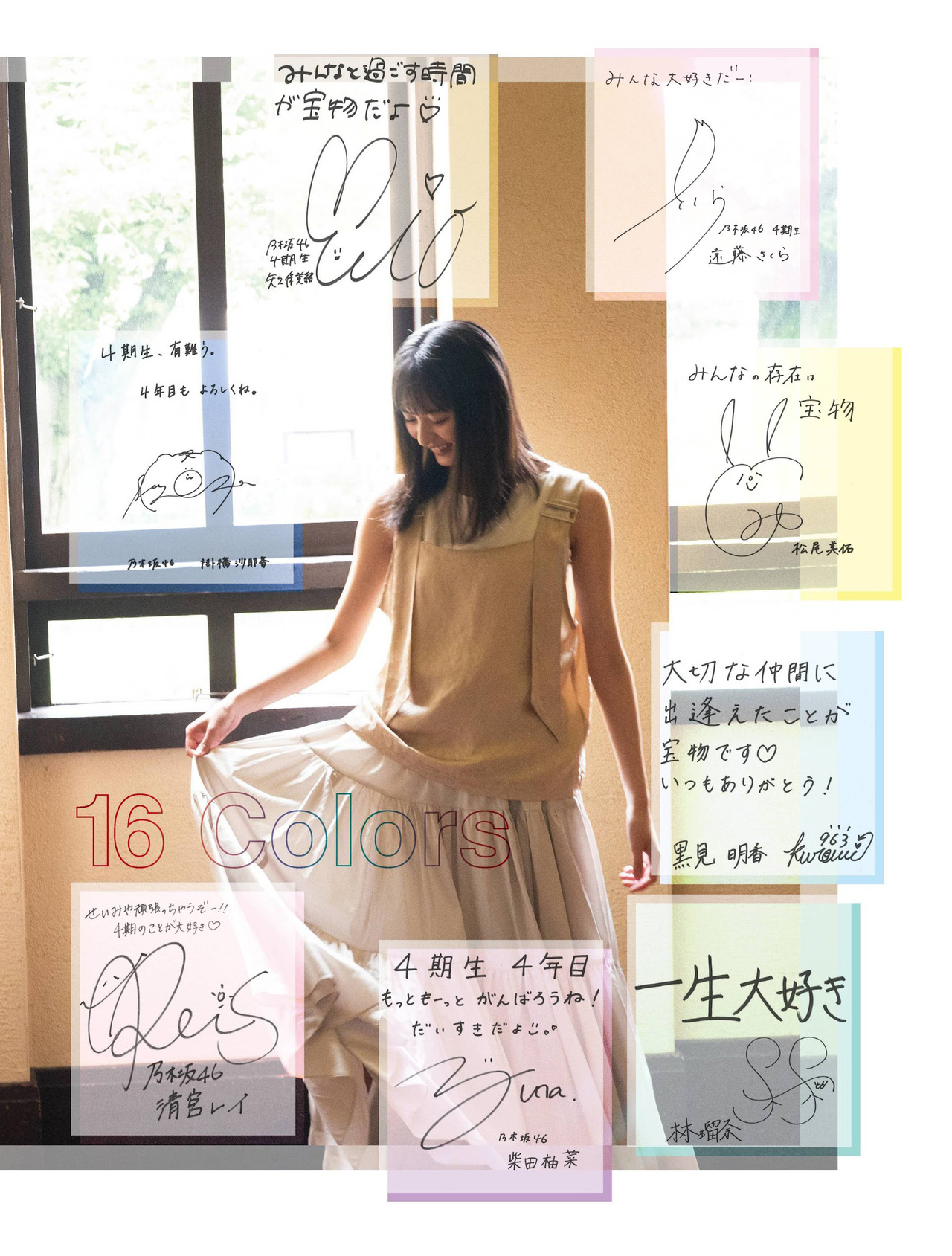 乃木坂46 4期生, Platinum FLASH 2021 Vol.16