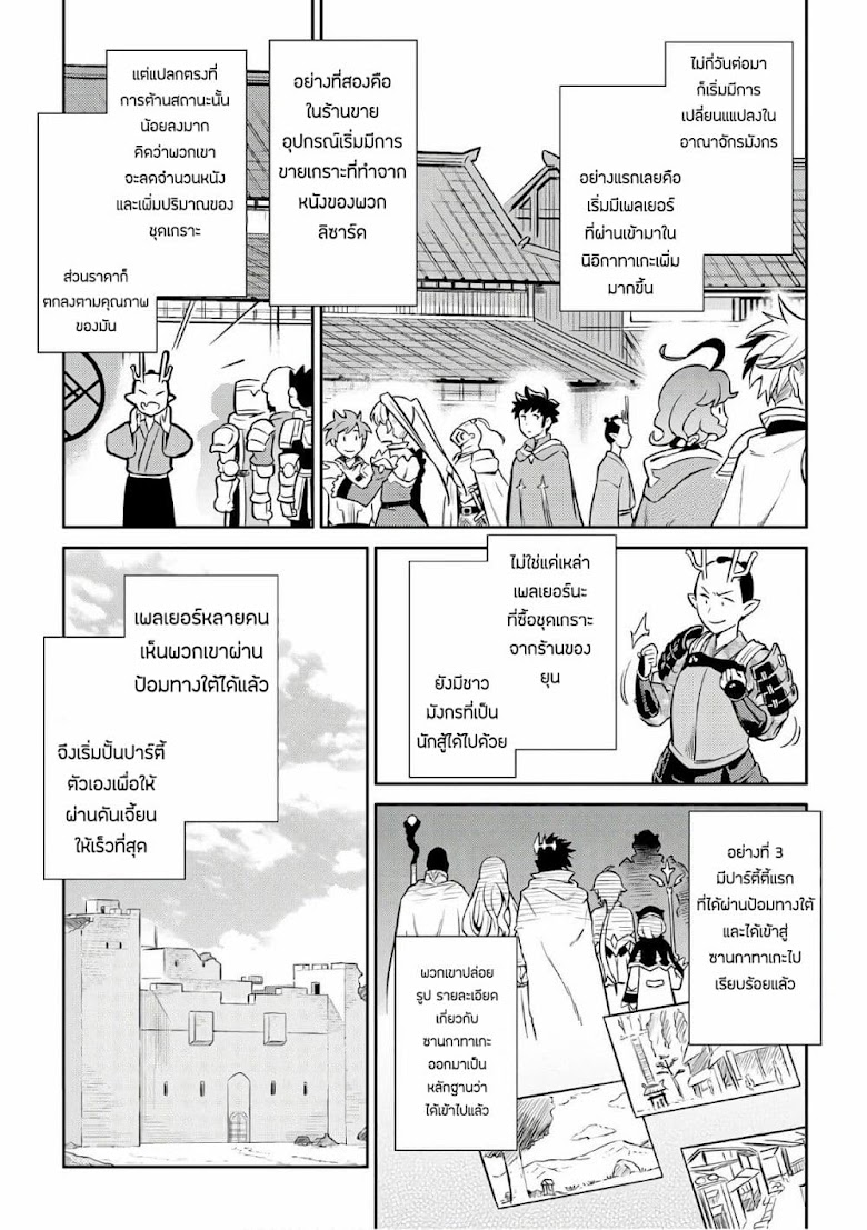 Toaru Ossan no VRMMO Katsudouki - หน้า 1