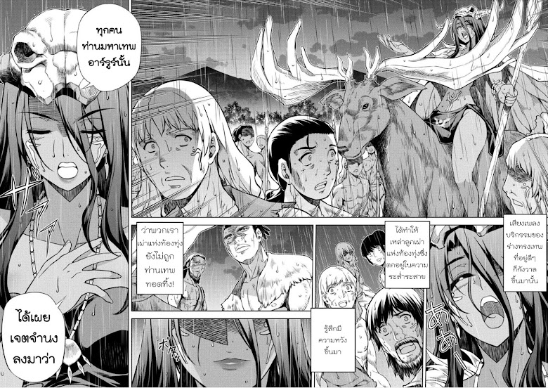 Ponkotsu megami no isekai sousei-roku - หน้า 19