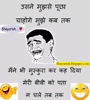 jokes in hindi very funny, jokes for adults in hindi, majedar chutkule in hindi, jokes in hindi best, jokes in hindi new, chutkule hindi me