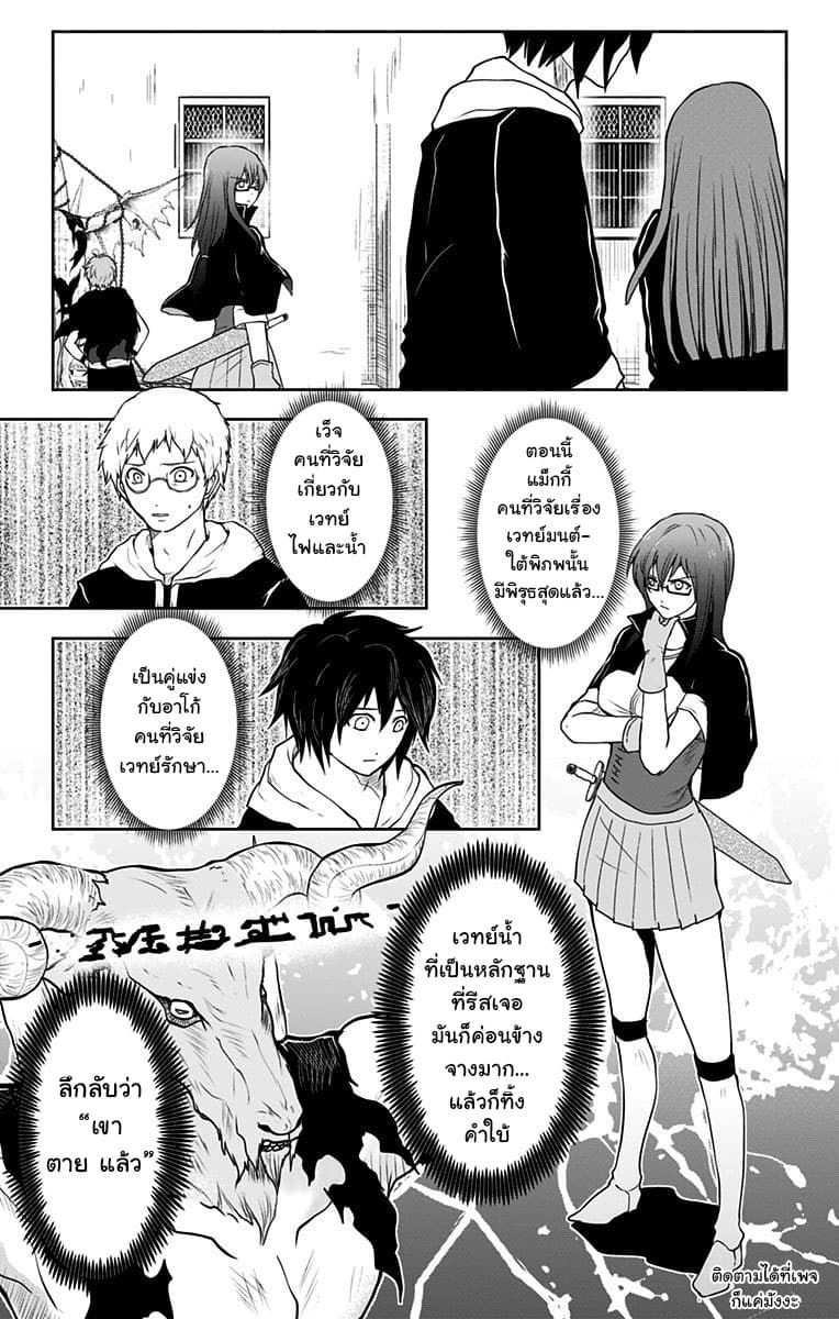 Makui no Risu - หน้า 15