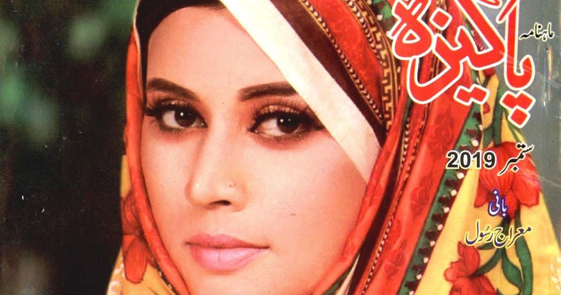 Pakeeza Digest September 2019 Free Read and Download In PDF Lahori