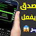 مستحيل !! اليك 4 من أخطر تطبيقات الأندرويد ممنوعة على جوجل بلاي و تشتغل بدون أنترنت
