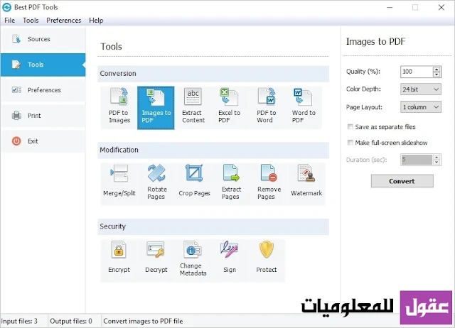 برنامج مجاني لتحويل PDF ومعالجته وتحسينه وتعديله.