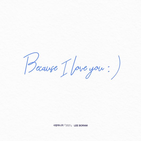 Lee Boram – Because I Love You (2021) – Single