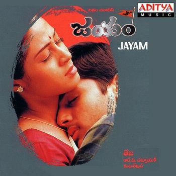 Jayam Manadera Naa Songs Jayam Manadera Naa Songs
