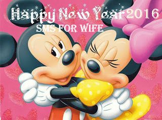happy new year 2016 sms couple