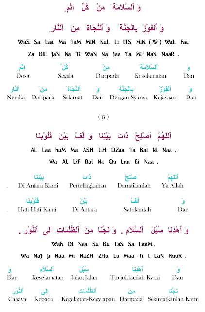 kitab jawi lama ( rumi ): Doa Selepas Shalat ( Perkata )