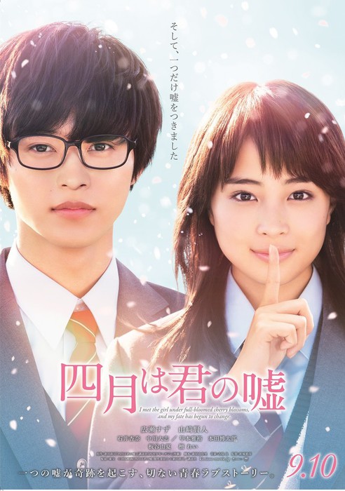 Review J Movie Your Lie In April 2016 Clover Blossoms Review J Movie Your Lie In April 2016 Clover Blossoms