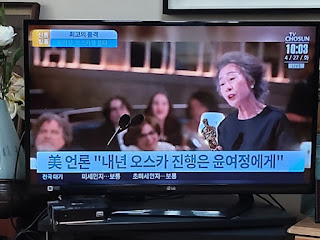 윤여정 수컷 카상 수상과 TV조선 신동욱의 '앵커의 시선'