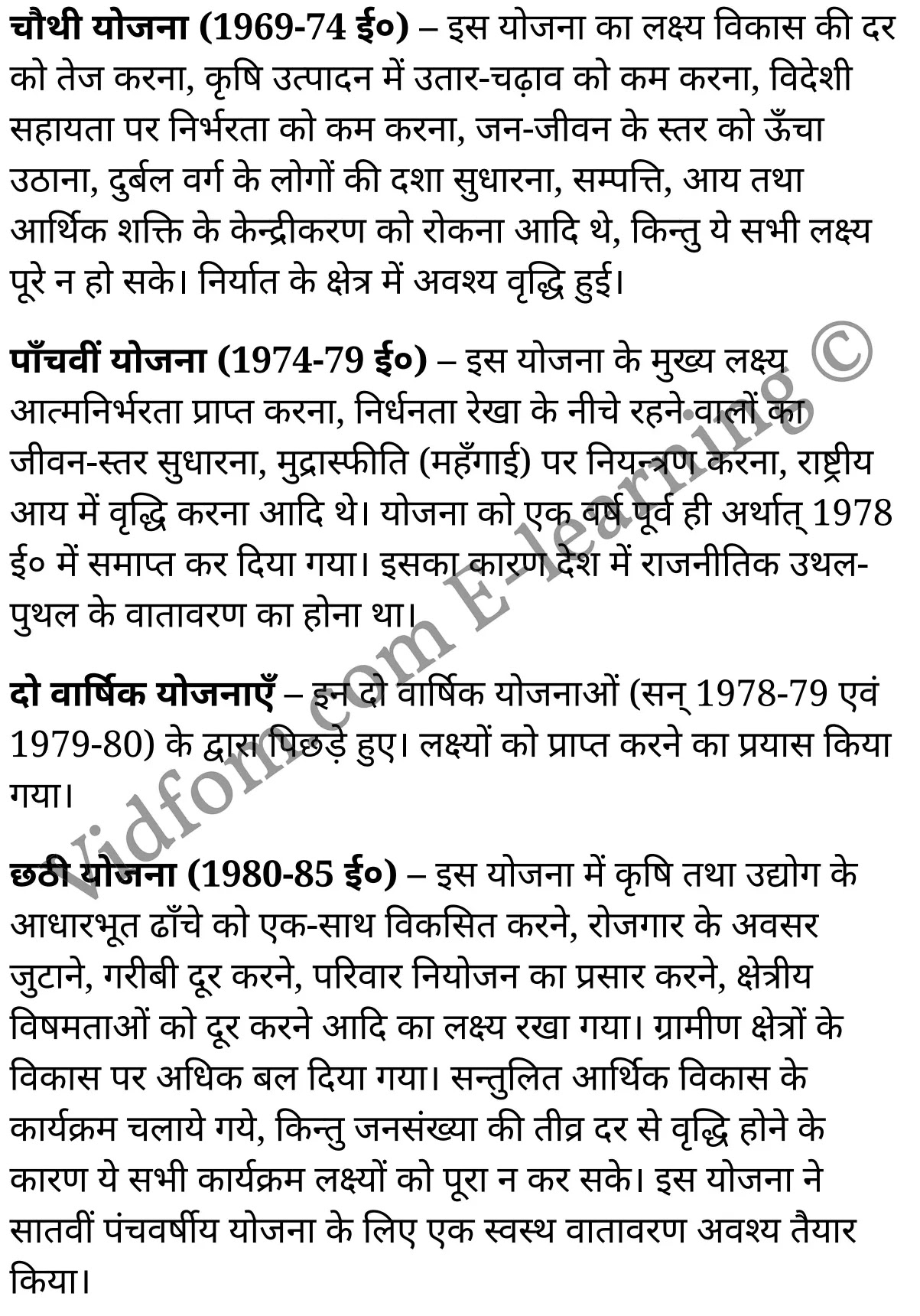 कक्षा 10 सामाजिक विज्ञान के नोट्स हिंदी में एनसीईआरटी समाधान, class 10 Social Science chapter 6, class 10 Social Science chapter 6 ncert solutions in Social Science, class 10 Social Science chapter 6 notes in hindi, class 10 Social Science chapter 6 question answer, class 10 Social Science chapter 6 notes, class 10 Social Science chapter 6 class 10 Social Science chapter 6 in hindi, class 10 Social Science chapter 6 important questions in hindi, class 10 Social Science hindi chapter 6 notes in hindi, class 10 Social Science chapter 6 test, class 10 Social Science chapter 6 class 10 Social Science chapter 6 pdf, class 10 Social Science chapter 6 notes pdf, class 10 Social Science chapter 6 exercise solutions, class 10 Social Science chapter 6, class 10 Social Science chapter 6 notes study rankers, class 10 Social Science chapter 6 notes, class 10 Social Science hindi chapter 6 notes, class 10 Social Science chapter 6 class 10 notes pdf, class 10 Social Science chapter 6 class 10 notes ncert, class 10 Social Science chapter 6 class 10 pdf, class 10 Social Science chapter 6 book, class 10 Social Science chapter 6 quiz class 10 , 10 th class 10 Social Science chapter 6 book up board, up board 10 th class 10 Social Science chapter 6 notes, class 10 Social Science, class 10 Social Science ncert solutions in Social Science, class 10 Social Science notes in hindi, class 10 Social Science question answer, class 10 Social Science notes, class 10 Social Science class 10 Social Science chapter 6 in hindi, class 10 Social Science important questions in hindi, class 10 Social Science notes in hindi, class 10 Social Science test, class 10 Social Science class 10 Social Science chapter 6 pdf, class 10 Social Science notes pdf, class 10 Social Science exercise solutions, class 10 Social Science, class 10 Social Science notes study rankers, class 10 Social Science notes, class 10 Social Science notes, class 10 Social Science class 10 notes pdf, class 10 Social Science class 10 notes ncert, class 10 Social Science class 10 pdf, class 10 Social Science book, class 10 Social Science quiz class 10 , 10 th class 10 Social Science book up board, up board 10 th class 10 Social Science notes, कक्षा 10 सामाजिक विज्ञान अध्याय 6 , कक्षा 10 सामाजिक विज्ञान, कक्षा 10 सामाजिक विज्ञान अध्याय 6 के नोट्स हिंदी में, कक्षा 10 का सामाजिक विज्ञान अध्याय 6 का प्रश्न उत्तर, कक्षा 10 सामाजिक विज्ञान अध्याय 6 के नोट्स, 10 कक्षा सामाजिक विज्ञान हिंदी में, कक्षा 10 सामाजिक विज्ञान अध्याय 6 हिंदी में, कक्षा 10 सामाजिक विज्ञान अध्याय 6 महत्वपूर्ण प्रश्न हिंदी में, कक्षा 10 हिंदी के नोट्स हिंदी में, सामाजिक विज्ञान हिंदी में कक्षा 10 नोट्स pdf, सामाजिक विज्ञान हिंदी में कक्षा 10 नोट्स 2021 ncert, सामाजिक विज्ञान हिंदी कक्षा 10 pdf, सामाजिक विज्ञान हिंदी में पुस्तक, सामाजिक विज्ञान हिंदी में की बुक, सामाजिक विज्ञान हिंदी में प्रश्नोत्तरी class 10 , बिहार बोर्ड 10 पुस्तक वीं सामाजिक विज्ञान नोट्स, सामाजिक विज्ञान कक्षा 10 नोट्स 2021 ncert, सामाजिक विज्ञान कक्षा 10 pdf, सामाजिक विज्ञान पुस्तक, सामाजिक विज्ञान प्रश्नोत्तरी class 10, कक्षा 10 सामाजिक विज्ञान, कक्षा 10 सामाजिक विज्ञान के नोट्स हिंदी में, कक्षा 10 का सामाजिक विज्ञान का प्रश्न उत्तर, कक्षा 10 सामाजिक विज्ञान के नोट्स, 10 कक्षा सामाजिक विज्ञान 2021 हिंदी में, कक्षा 10 सामाजिक विज्ञान हिंदी में, कक्षा 10 सामाजिक विज्ञान महत्वपूर्ण प्रश्न हिंदी में, कक्षा 10 सामाजिक विज्ञान हिंदी के नोट्स हिंदी में, कक्षा 10 आर्थिक नियोजन, कक्षा 10 आर्थिक नियोजन के नोट्स हिंदी में, कक्षा 10 आर्थिक नियोजन प्रश्न उत्तर, कक्षा 10 आर्थिक नियोजन के नोट्स, 10 कक्षा आर्थिक नियोजन हिंदी में, कक्षा 10 आर्थिक नियोजन हिंदी में, कक्षा 10 आर्थिक नियोजन महत्वपूर्ण प्रश्न हिंदी में, कक्षा 10 हिंदी के नोट्स हिंदी में, आर्थिक नियोजन हिंदी में कक्षा 10 नोट्स pdf, आर्थिक नियोजन हिंदी में कक्षा 10 नोट्स 2021 ncert, आर्थिक नियोजन हिंदी कक्षा 10 pdf, आर्थिक नियोजन हिंदी में पुस्तक, आर्थिक नियोजन हिंदी में की बुक, आर्थिक नियोजन हिंदी में प्रश्नोत्तरी class 10 , 10 वीं आर्थिक नियोजन पुस्तक up board, बिहार बोर्ड 10 पुस्तक वीं आर्थिक नियोजन नोट्स, आर्थिक नियोजन कक्षा 10 नोट्स 2021 ncert, आर्थिक नियोजन कक्षा 10 pdf, आर्थिक नियोजन पुस्तक, आर्थिक नियोजन की बुक, आर्थिक नियोजन प्रश्नोत्तरी class 10, class 10, 10th Social Science book in hindi, 10th Social Science notes in hindi, cbse books for class 10 , cbse books in hindi, cbse ncert books, class 10 Social Science notes in hindi, class 10 Social Science hindi ncert solutions, Social Science 2020, Social Science 2021,