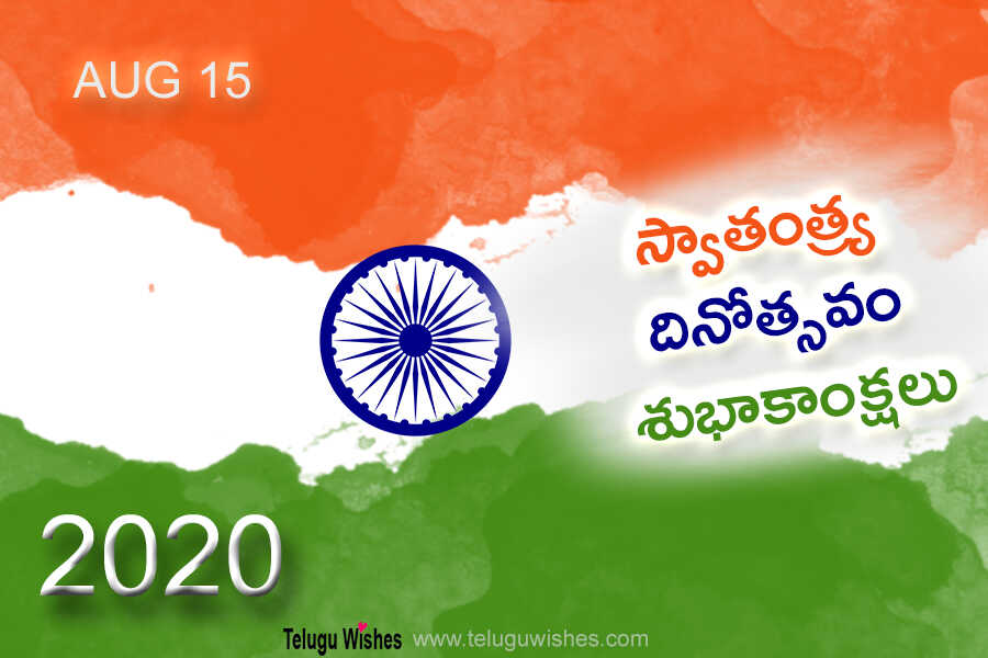 Telugu Wishes