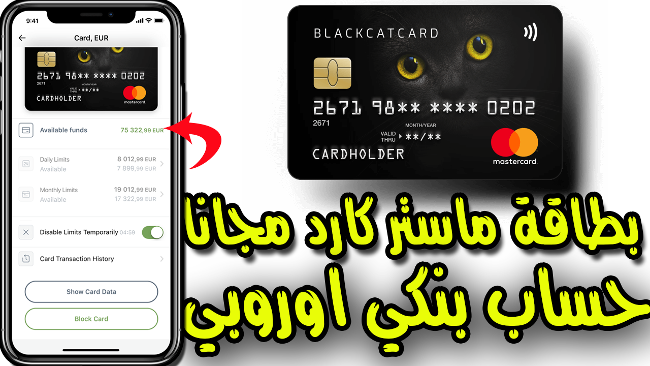 بطاقة ماستر كارد صالحة لتفعيل باي بال مع شحن مجاني لكل الدول العربية