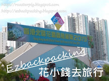 北區花鳥蟲魚展2019:鬧市中的小型動物園