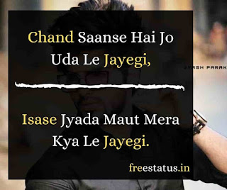 Chand-Saanse-Zindagi-Quotes