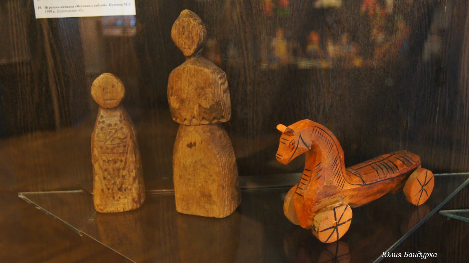 Игрушки из музея