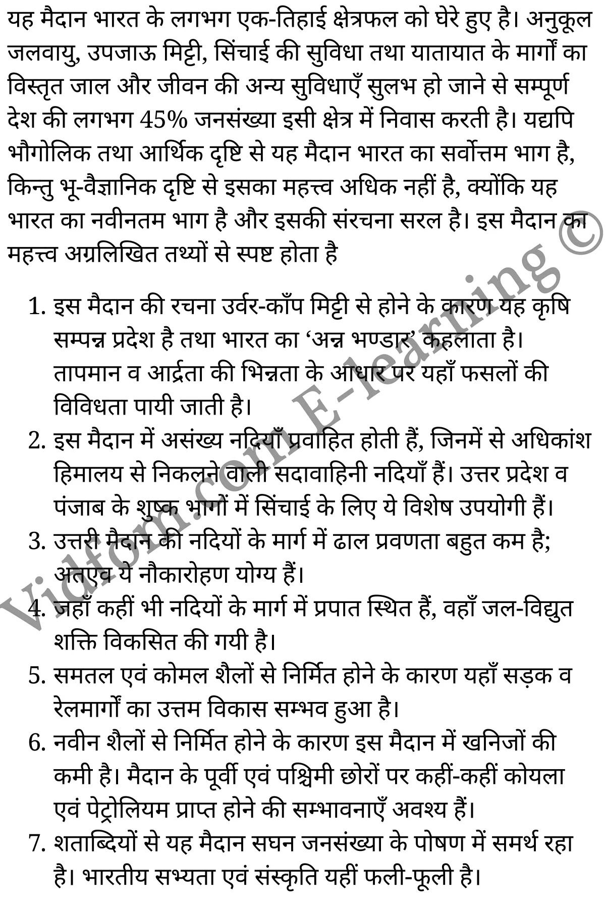 कक्षा 10 सामाजिक विज्ञान के नोट्स हिंदी में एनसीईआरटी समाधान, class 10 Social Science chapter 1, class 10 Social Science chapter 1 ncert solutions in Social Science, class 10 Social Science chapter 1 notes in hindi, class 10 Social Science chapter 1 question answer, class 10 Social Science chapter 1 notes, class 10 Social Science chapter 1 class 10 Social Science chapter 1 in hindi, class 10 Social Science chapter 1 important questions in hindi, class 10 Social Science hindi chapter 1 notes in hindi, class 10 Social Science chapter 1 test, class 10 Social Science chapter 1 class 10 Social Science chapter 1 pdf, class 10 Social Science chapter 1 notes pdf, class 10 Social Science chapter 1 exercise solutions, class 10 Social Science chapter 1, class 10 Social Science chapter 1 notes study rankers, class 10 Social Science chapter 1 notes, class 10 Social Science hindi chapter 1 notes, class 10 Social Science chapter 1 class 10 notes pdf, class 10 Social Science chapter 1 class 10 notes ncert, class 10 Social Science chapter 1 class 10 pdf, class 10 Social Science chapter 1 book, class 10 Social Science chapter 1 quiz class 10 , 10 th class 10 Social Science chapter 1 book up board, up board 10 th class 10 Social Science chapter 1 notes, class 10 Social Science, class 10 Social Science ncert solutions in Social Science, class 10 Social Science notes in hindi, class 10 Social Science question answer, class 10 Social Science notes, class 10 Social Science class 10 Social Science chapter 1 in hindi, class 10 Social Science important questions in hindi, class 10 Social Science notes in hindi, class 10 Social Science test, class 10 Social Science class 10 Social Science chapter 1 pdf, class 10 Social Science notes pdf, class 10 Social Science exercise solutions, class 10 Social Science, class 10 Social Science notes study rankers, class 10 Social Science notes, class 10 Social Science notes, class 10 Social Science class 10 notes pdf, class 10 Social Science class 10 notes ncert, class 10 Social Science class 10 pdf, class 10 Social Science book, class 10 Social Science quiz class 10 , 10 th class 10 Social Science book up board, up board 10 th class 10 Social Science notes, कक्षा 10 सामाजिक विज्ञान अध्याय 1 , कक्षा 10 सामाजिक विज्ञान, कक्षा 10 सामाजिक विज्ञान अध्याय 1 के नोट्स हिंदी में, कक्षा 10 का सामाजिक विज्ञान अध्याय 1 का प्रश्न उत्तर, कक्षा 10 सामाजिक विज्ञान अध्याय 1 के नोट्स, 10 कक्षा सामाजिक विज्ञान हिंदी में, कक्षा 10 सामाजिक विज्ञान अध्याय 1 हिंदी में, कक्षा 10 सामाजिक विज्ञान अध्याय 1 महत्वपूर्ण प्रश्न हिंदी में, कक्षा 10 हिंदी के नोट्स हिंदी में, सामाजिक विज्ञान हिंदी में कक्षा 10 नोट्स pdf, सामाजिक विज्ञान हिंदी में कक्षा 10 नोट्स 2021 ncert, सामाजिक विज्ञान हिंदी कक्षा 10 pdf, सामाजिक विज्ञान हिंदी में पुस्तक, सामाजिक विज्ञान हिंदी में की बुक, सामाजिक विज्ञान हिंदी में प्रश्नोत्तरी class 10 , बिहार बोर्ड 10 पुस्तक वीं सामाजिक विज्ञान नोट्स, सामाजिक विज्ञान कक्षा 10 नोट्स 2021 ncert, सामाजिक विज्ञान कक्षा 10 pdf, सामाजिक विज्ञान पुस्तक, सामाजिक विज्ञान प्रश्नोत्तरी class 10, कक्षा 10 सामाजिक विज्ञान, कक्षा 10 सामाजिक विज्ञान के नोट्स हिंदी में, कक्षा 10 का सामाजिक विज्ञान का प्रश्न उत्तर, कक्षा 10 सामाजिक विज्ञान के नोट्स, 10 कक्षा सामाजिक विज्ञान 2021 हिंदी में, कक्षा 10 सामाजिक विज्ञान हिंदी में, कक्षा 10 सामाजिक विज्ञान महत्वपूर्ण प्रश्न हिंदी में, कक्षा 10 सामाजिक विज्ञान हिंदी के नोट्स हिंदी में, कक्षा 10 भारत : भौतिक स्वरूप , कक्षा 10 भारत : भौतिक स्वरूप, कक्षा 10 भारत : भौतिक स्वरूप के नोट्स हिंदी में, कक्षा 10 भारत : भौतिक स्वरूप प्रश्न उत्तर, कक्षा 10 भारत : भौतिक स्वरूप के नोट्स, 10 कक्षा भारत : भौतिक स्वरूप हिंदी में, कक्षा 10 भारत : भौतिक स्वरूप हिंदी में, कक्षा 10 भारत : भौतिक स्वरूप महत्वपूर्ण प्रश्न हिंदी में, कक्षा 10 हिंदी के नोट्स हिंदी में, भारत : भौतिक स्वरूप हिंदी में कक्षा 10 नोट्स pdf, भारत : भौतिक स्वरूप हिंदी में कक्षा 10 नोट्स 2021 ncert, भारत : भौतिक स्वरूप हिंदी कक्षा 10 pdf, भारत : भौतिक स्वरूप हिंदी में पुस्तक, भारत : भौतिक स्वरूप हिंदी में की बुक, भारत : भौतिक स्वरूप हिंदी में प्रश्नोत्तरी class 10 , 10 वीं भारत : भौतिक स्वरूप पुस्तक up board, बिहार बोर्ड 10 पुस्तक वीं भारत : भौतिक स्वरूप नोट्स, भारत : भौतिक स्वरूप कक्षा 10 नोट्स 2021 ncert, भारत : भौतिक स्वरूप कक्षा 10 pdf, भारत : भौतिक स्वरूप पुस्तक, भारत : भौतिक स्वरूप की बुक, भारत : भौतिक स्वरूप प्रश्नोत्तरी class 10, class 10, 10th Social Science book in hindi, 10th Social Science notes in hindi, cbse books for class 10 , cbse books in hindi, cbse ncert books, class 10 Social Science notes in hindi, class 10 Social Science hindi ncert solutions, Social Science 2020, Social Science 2021,