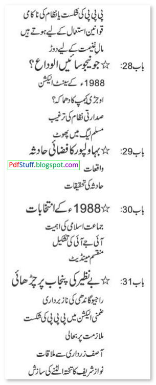Sardar muhammad chaudhry pdf free books free Sardar muhammad chaudhry pdf free books free