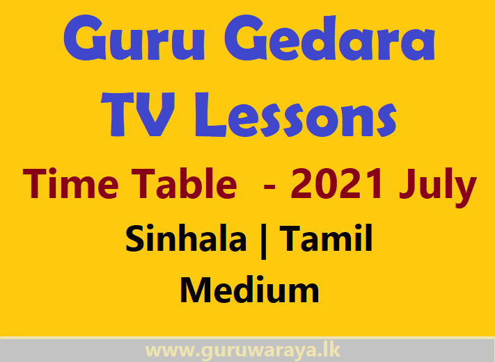 Gurugedara TV Time Table - July 2021