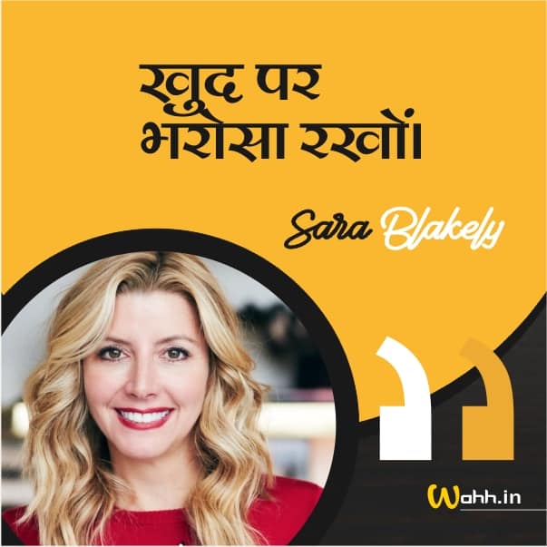 Inspirational Women Quotes in Hindi