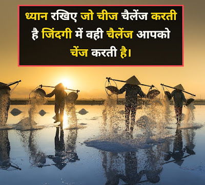 Mehnat Par Shayari Mehnat Par Shayari In Hindi