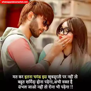 ghamand Shayari image