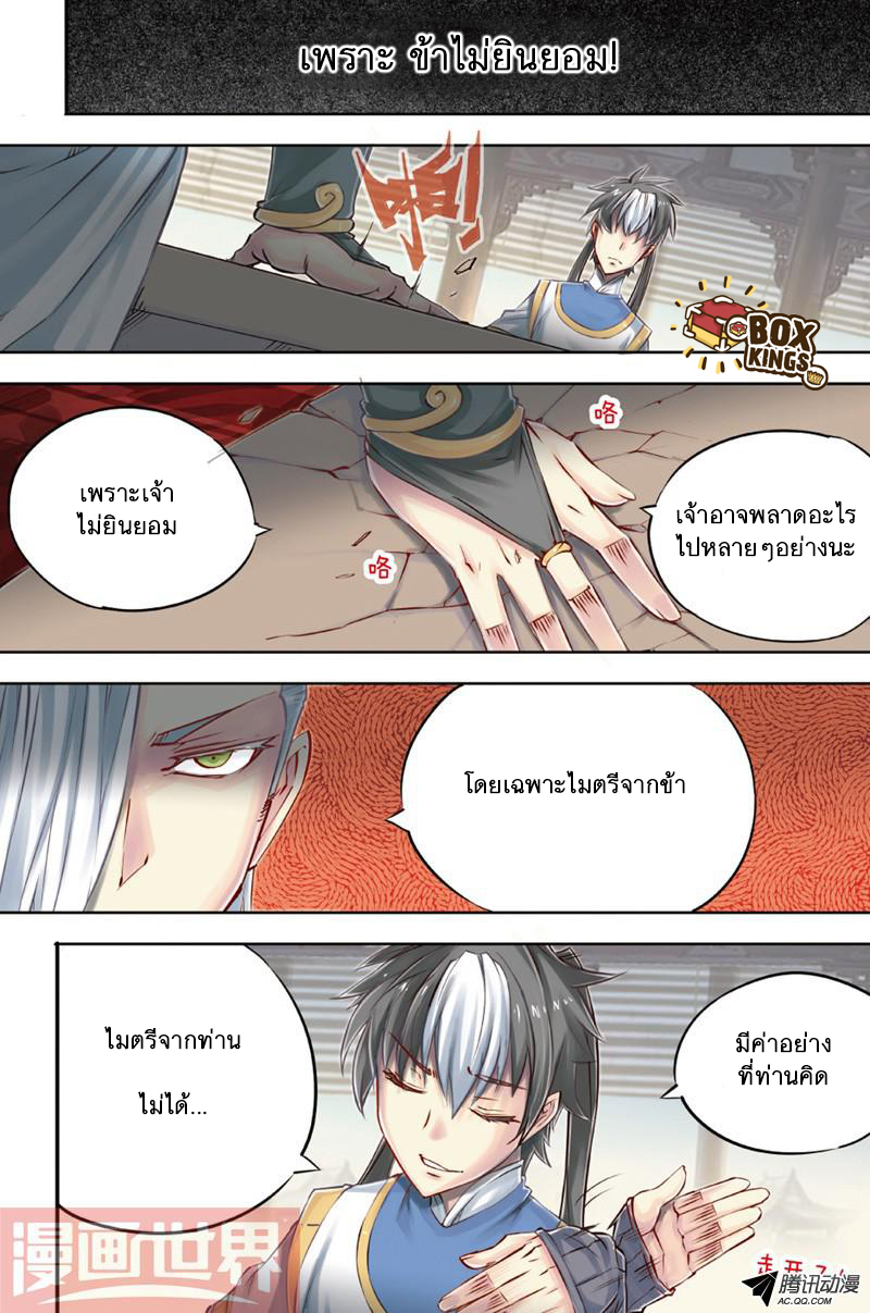 อ่านการ์ตูน Jiang Ye 44 ภาพที่ 13