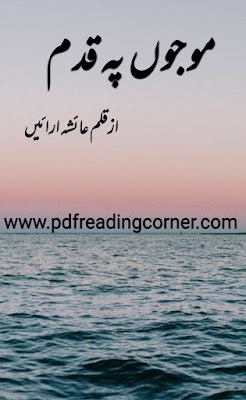 Mojon Pe Qadam By Ayesha Arain - PDF Book
