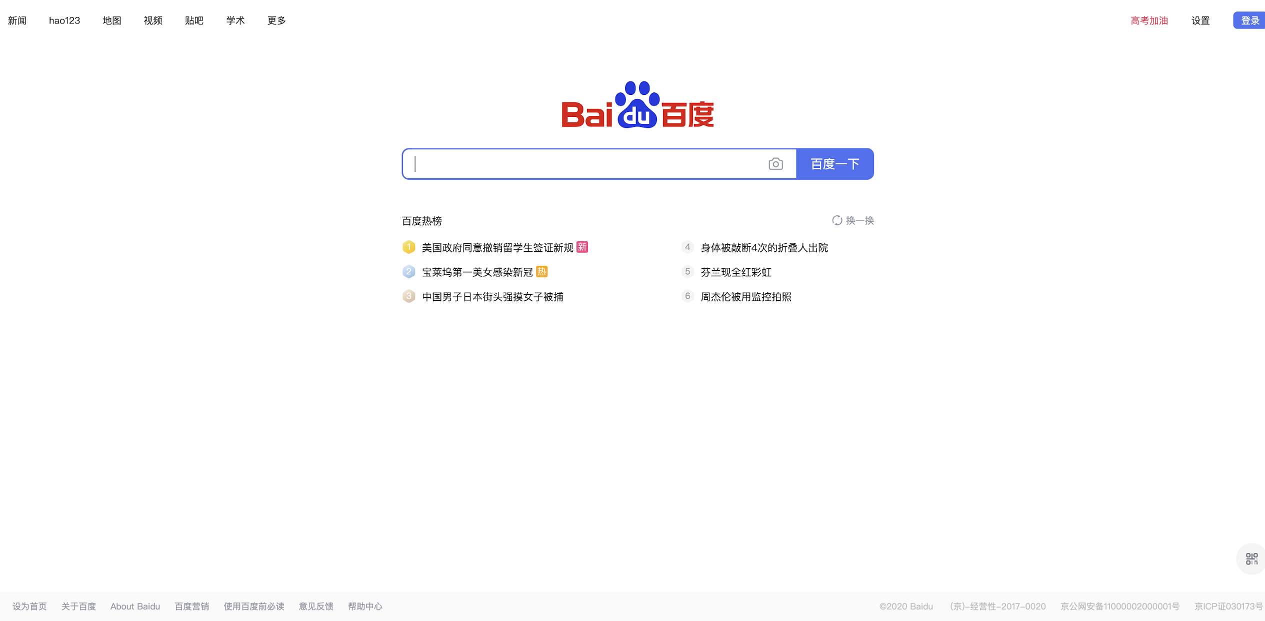 Baidu поисковая. Baidu Поисковая система. Китайский Поисковик. Китайский браузер baidu. Baidu Поисковая система Интерфейс.