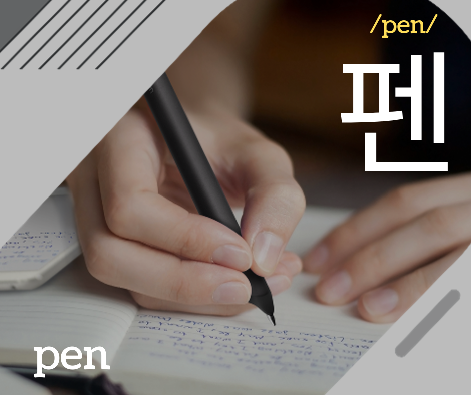 BELAJAR BAHASA KOREA PART 4 (CLASSROOM / KELAS) - YATT RAHMAN
