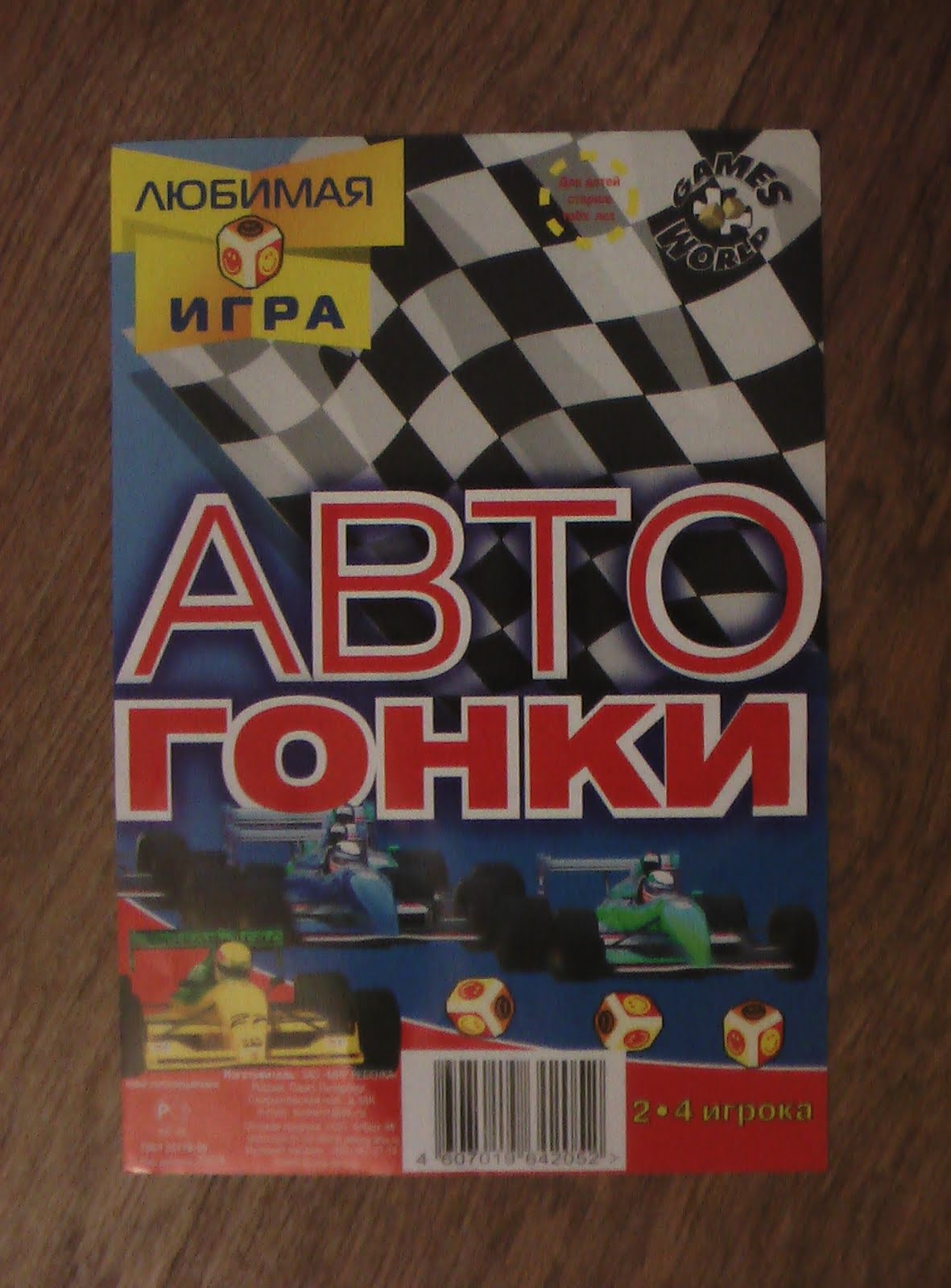Долга играюши маз