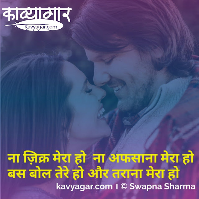 ज़िक्र hindi quote by kavyagar
