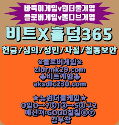 썬시티게임사이트,현금선시티,현금썬시티,사설선시티,사설썬시티,심의선시티,심의썬시티 ,성인선시티,성인썬시티,온라인선시티게임,모바일썬시티게임,현금썬시티게임,현금선시티게임,온라인썬시티게임,모바일선시티게임, 사설썬시티게임,사설선시티게임,인터넷선시티,인터넷썬시티 썬시티게임사이트,현금선시티,현금썬시티,사설선시티,사설썬시티,심의선시티,심의썬시티 ,성인선시티,성인썬시티,온라인선시티게임,모바일썬시티게임,현금썬시티게임,현금선시티게임,온라인썬시티게임,모바일선시티게임, 사설썬시티게임,사설선시티게임,인터넷선시티,인터넷썬시티