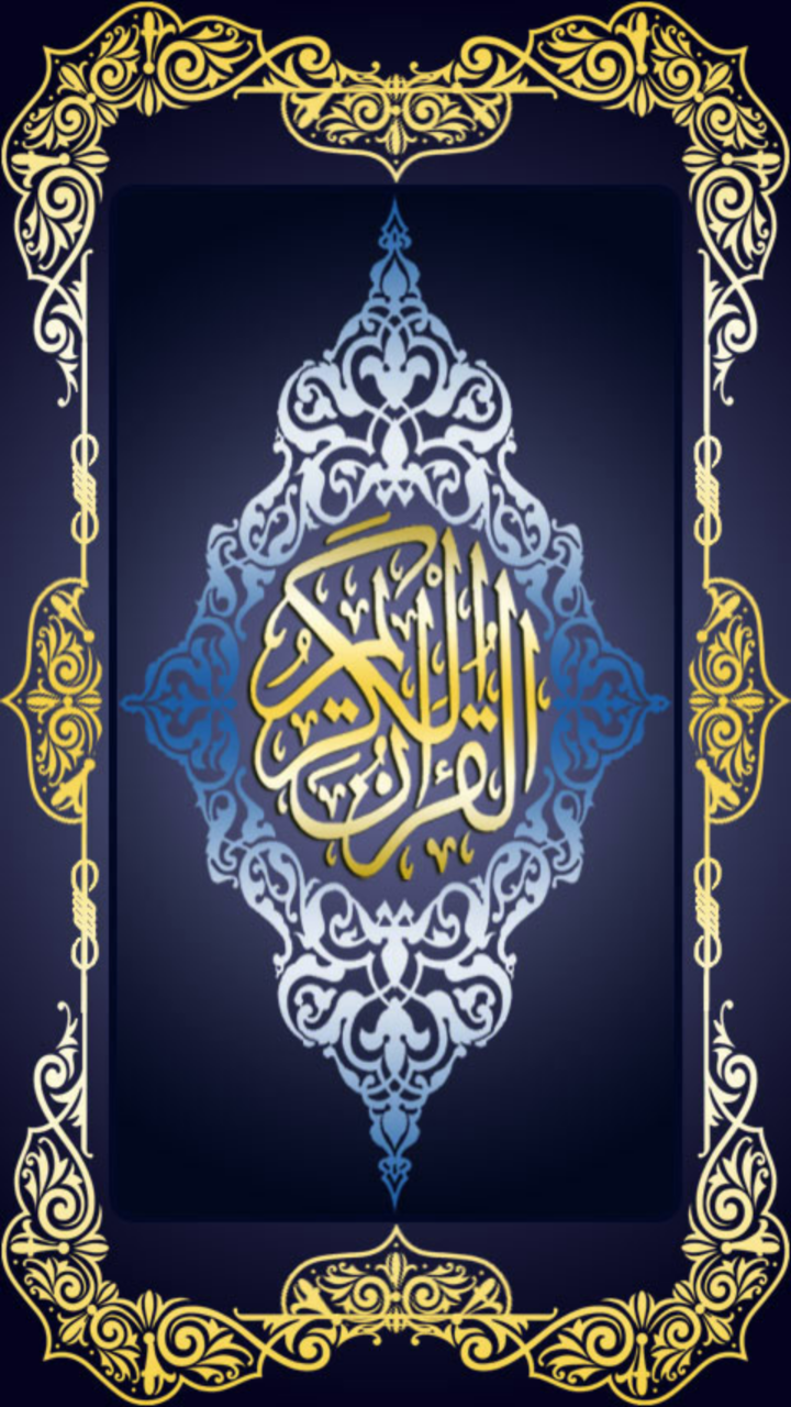 &quot;Holy Quran&quot; Android Application | Urdu PDF Books