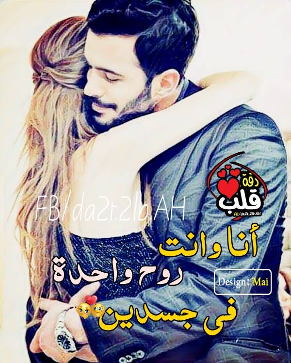 اجمل صور حب وعشق مكتوب عليها كلام و عبارات حب للمرتبطين